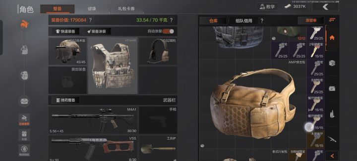 该怎么办?截图
