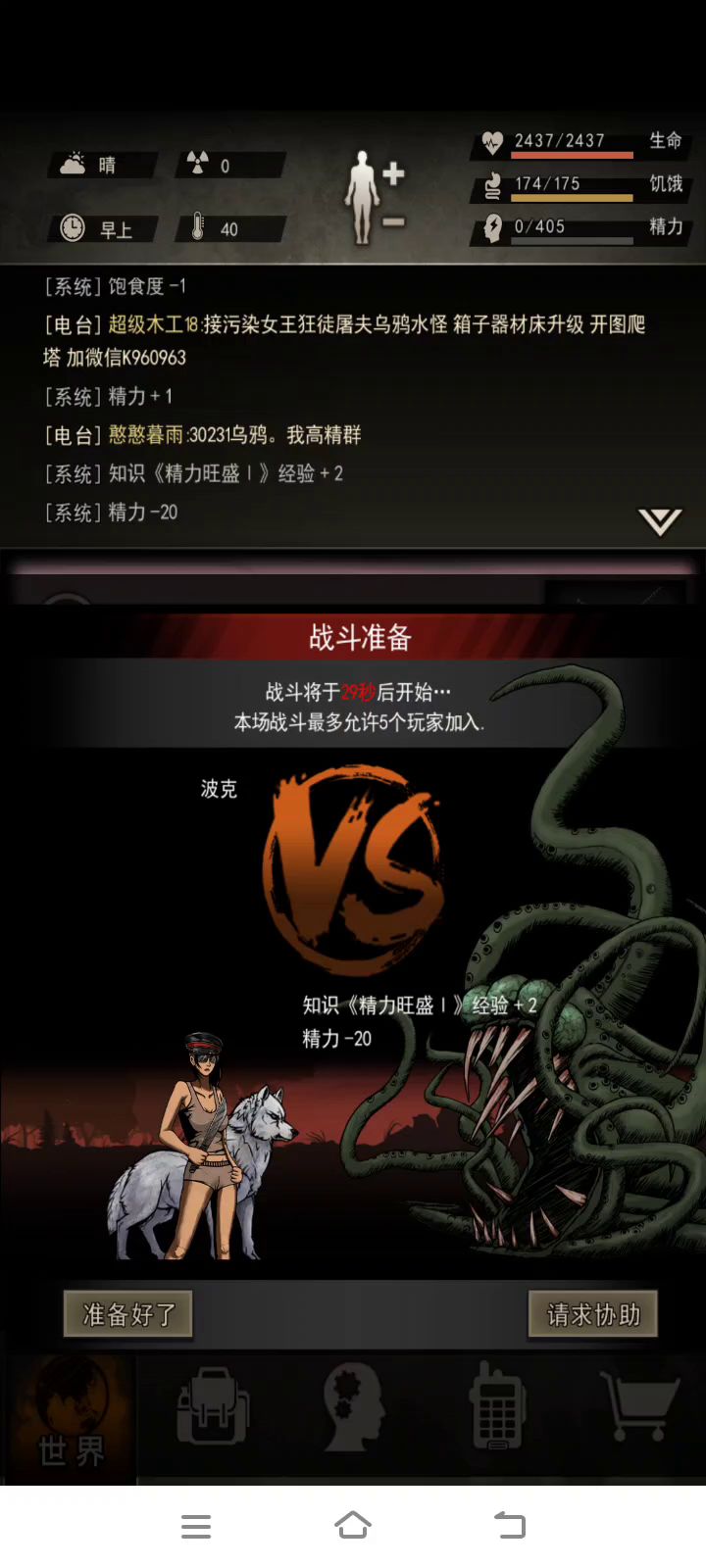 10区波克薄纱水怪望周知截图