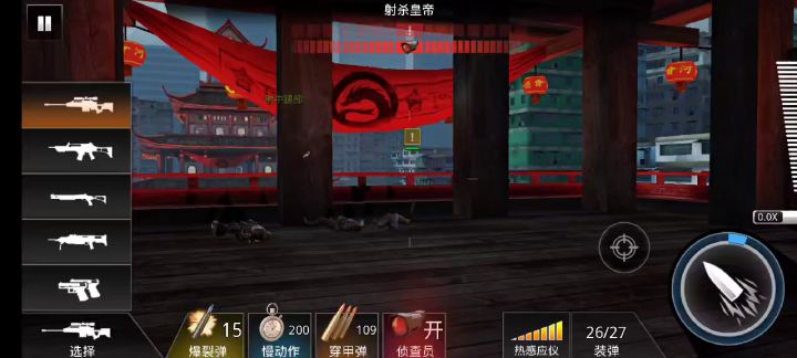 狙神荣耀 黑色行动 区域10截图
