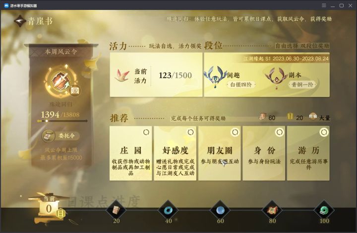 【青崖竞速】半分钟做完日课4截图