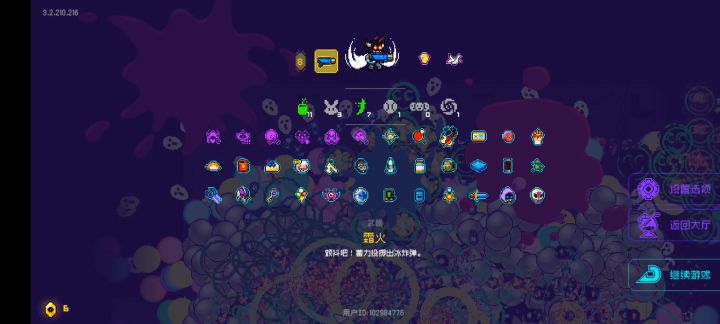 霜火加鞭炮,队友嗷嗷叫截图