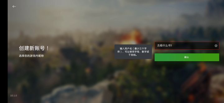 怎么填名字哇一直创建不了卡死在填名字哪里截图