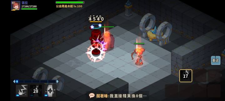 浮石之旅召唤弓截图