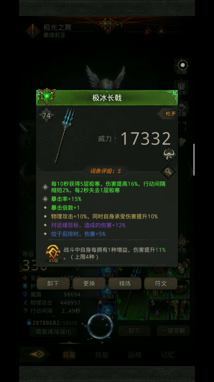 漠北要塞英灵截图