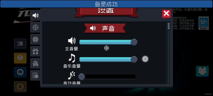 一天集齐像素截图