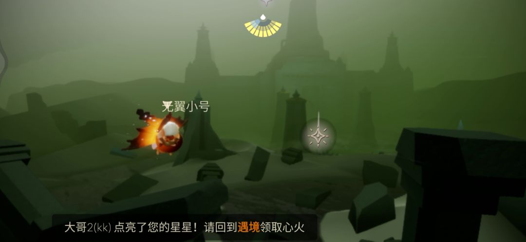 光遇好玩小技巧截图