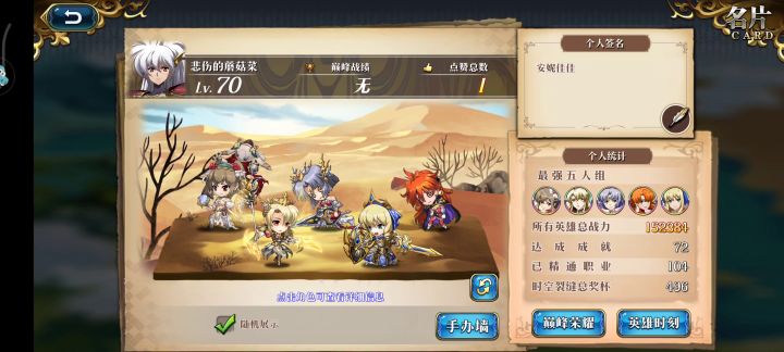 平民玩家112天开荒截图