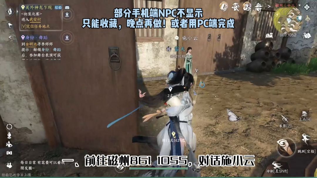 【攻略】逆水寒手游决战舞阳城成就时装！领取免费时装澜夜流波/寒音落玉！舞阳秘事攻略截图