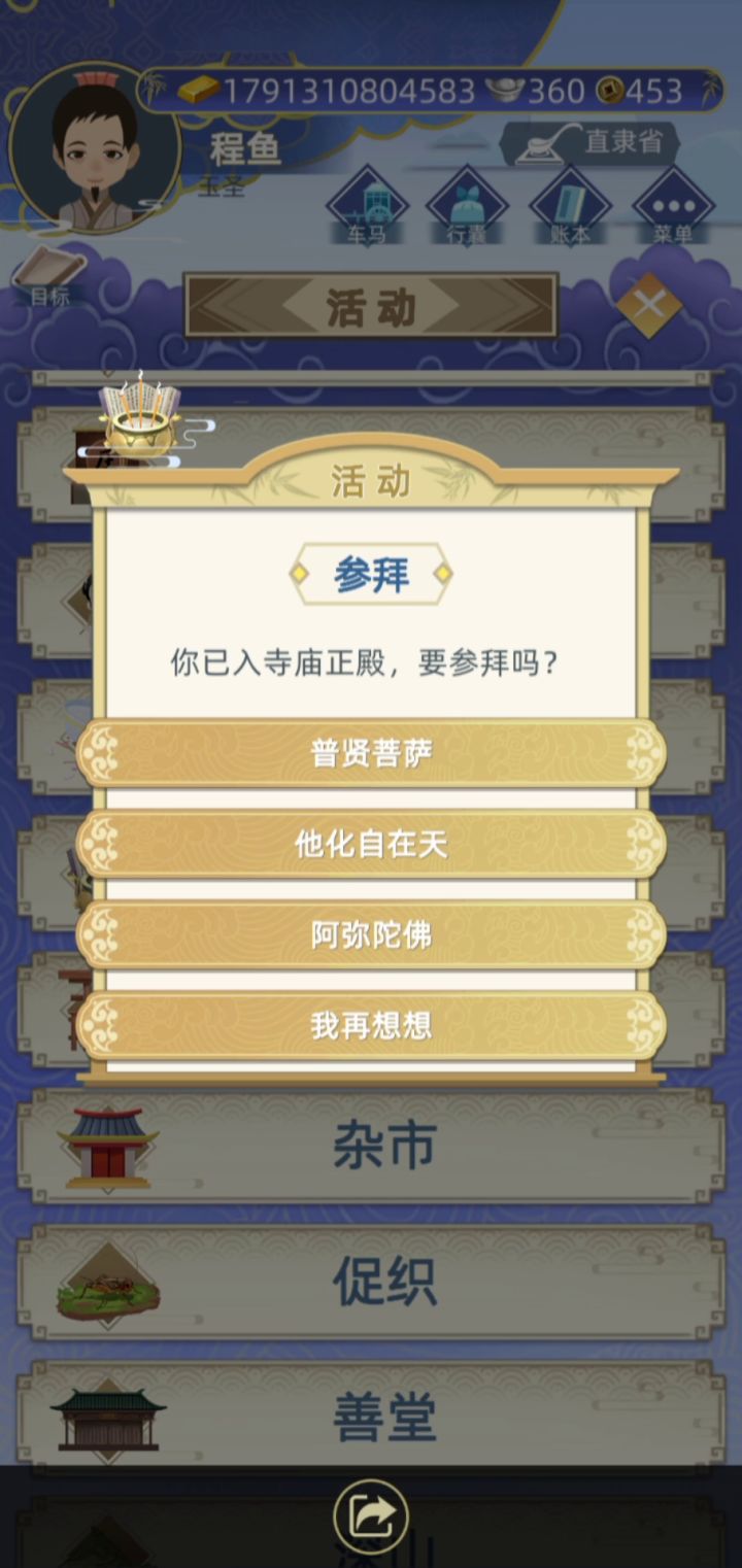 游戏日常之属性拉满截图
