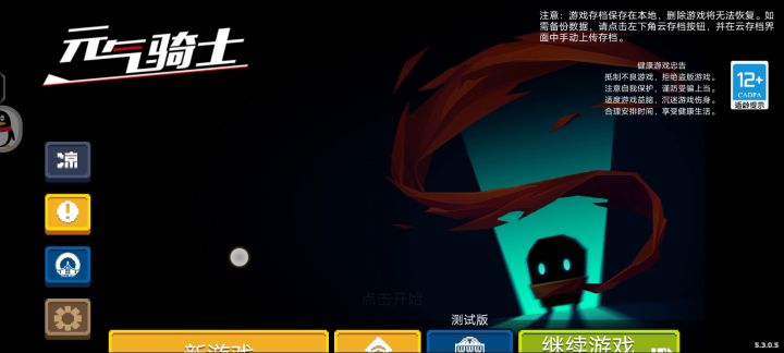 明明够次数了不给锻造截图