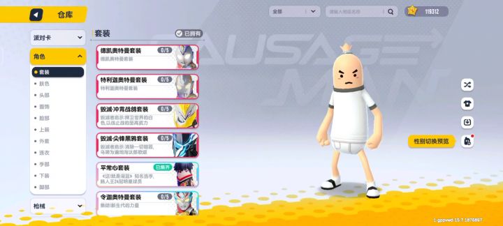自制身法装（不喜勿喷）截图
