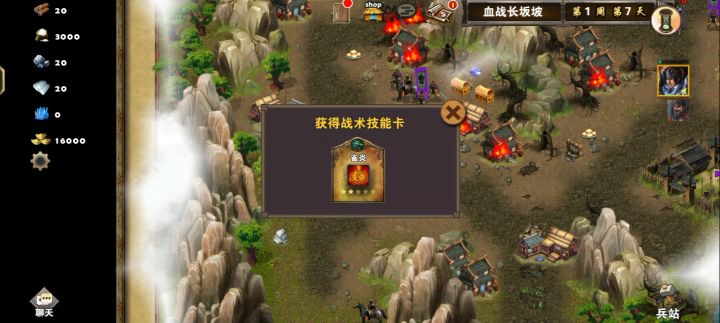 ［娱乐向］血战长坂坡战损截图