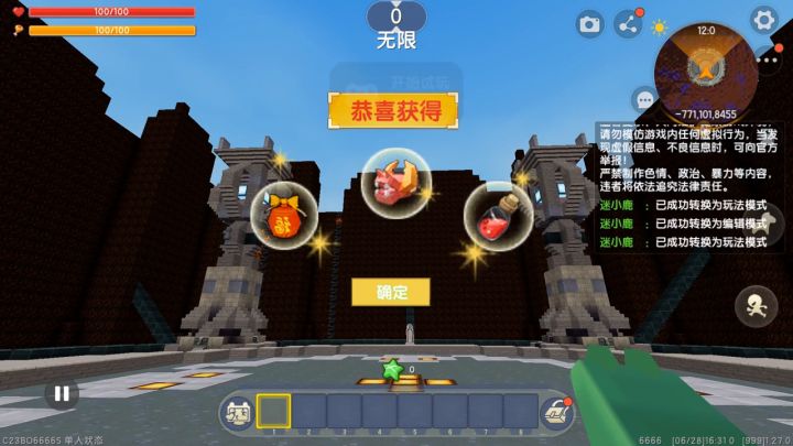 高级创造模式攻略——元件特效让你的UI界面不再单调!截图