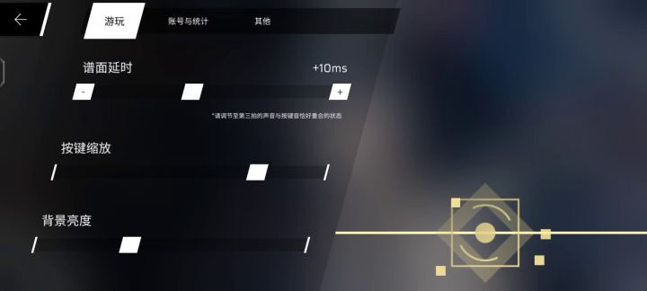 延迟问题截图