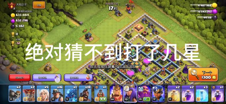 今天是手残的一天啊截图