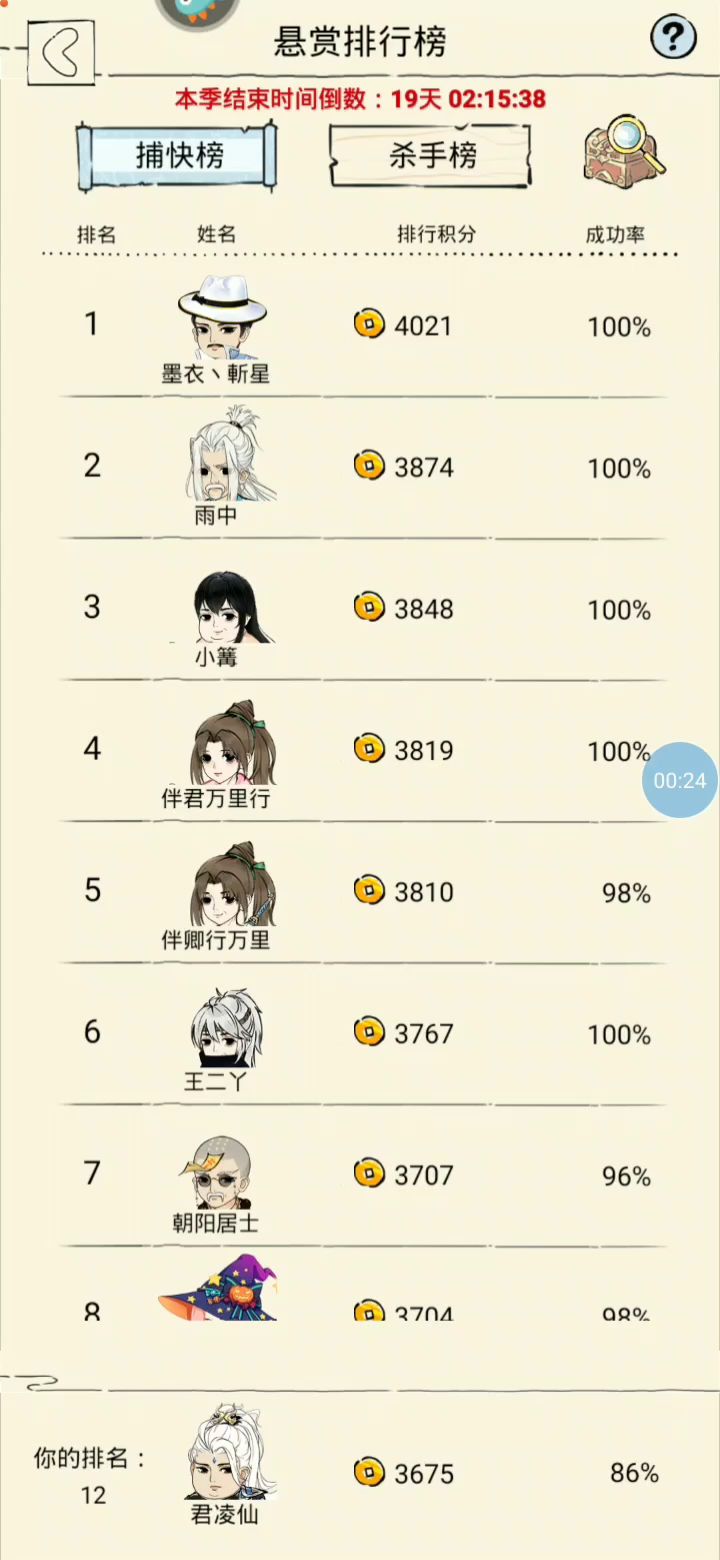 你们如何看待悬赏匹配机制？截图