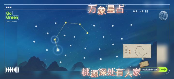 万象星占截图