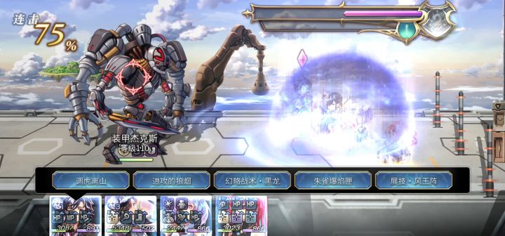 【雪丽妮挑战】开眼 四战截图