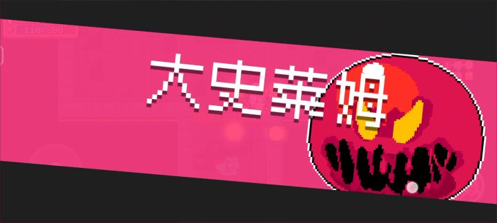 新技能截图