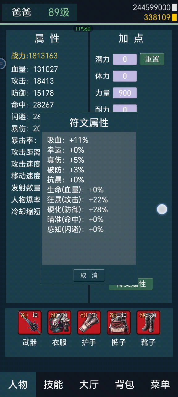 89-90不要太轻松，来来来看看吧截图