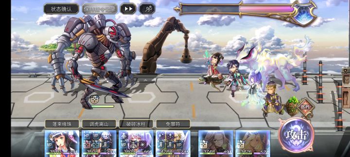 【雪丽妮挑战】开眼 第四战截图