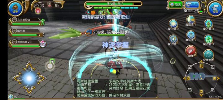 枪盾打个暗龙()截图