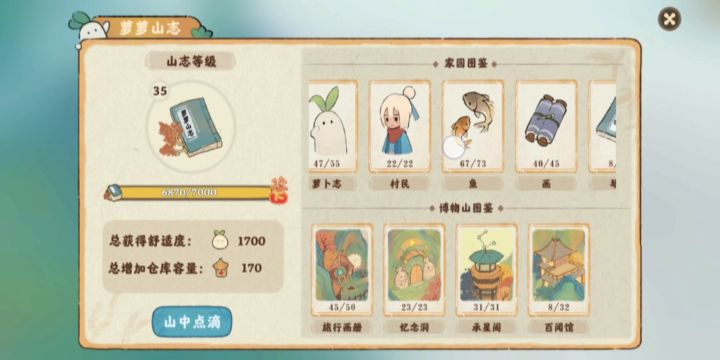 一颗粑粑石与十兵十人阵截图