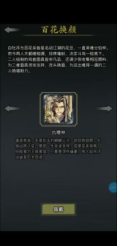 新面具动态展示