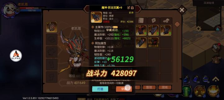 【狂战士专属套vs60龙伤害】截图