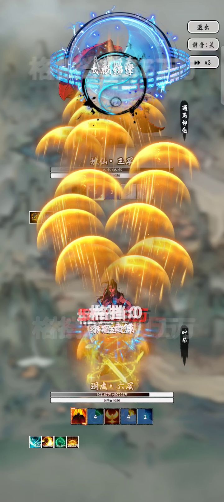 洞虚斩地仙截图