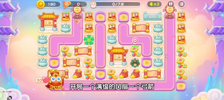 7月13日周四 高分简单阵容 无伤攻略【保卫萝卜4周赛】截图