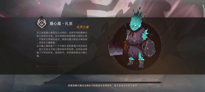 重铸梅林神教(梅林单挑揽星天阶72关boss)截图