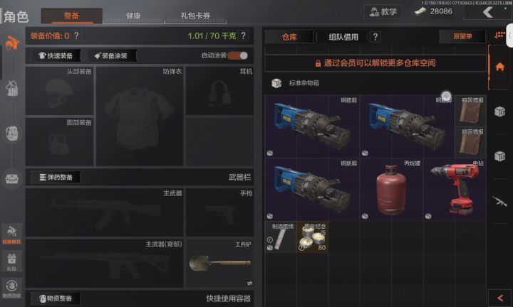 做不了大金截图