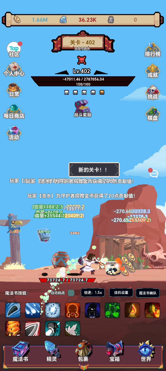 稳过401攻略截图