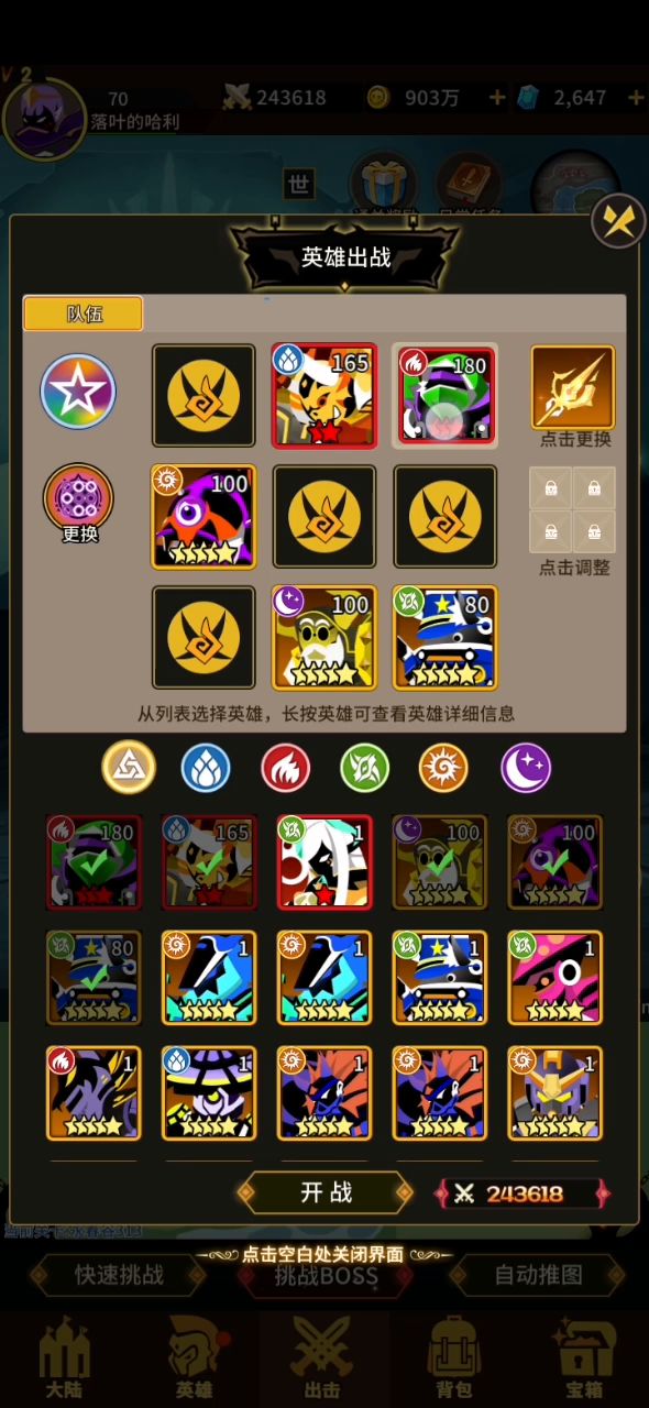各位大佬,山猫请问怎么打五水阵容?截图
