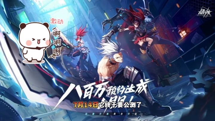 《晶核》这会是800万勇士的归宿?继DNF之后,又一神作吗?截图