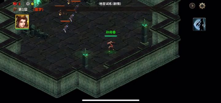 枭姬传地宫试炼补星截图
