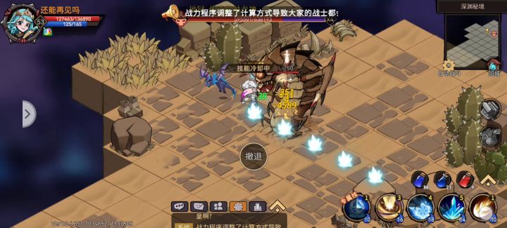 低配冰法😅无限控制截图