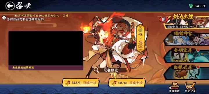 30抽三忍者直接完成任务115符留下个人物截图