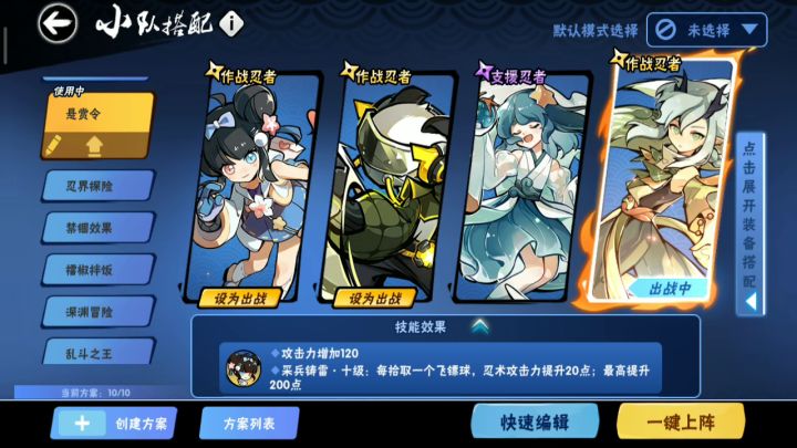 信道祖，得全新角色！截图