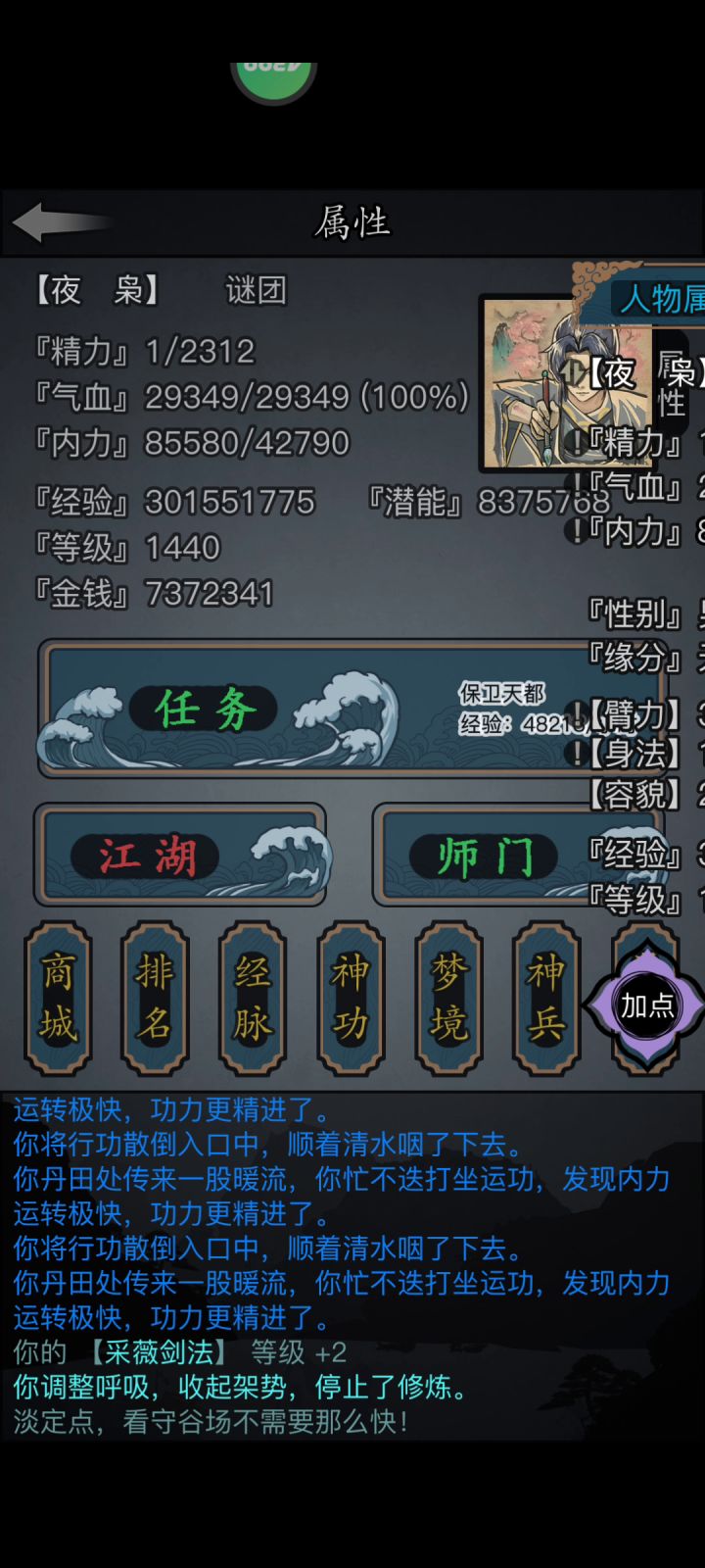 我踏抹吃吃吃截图