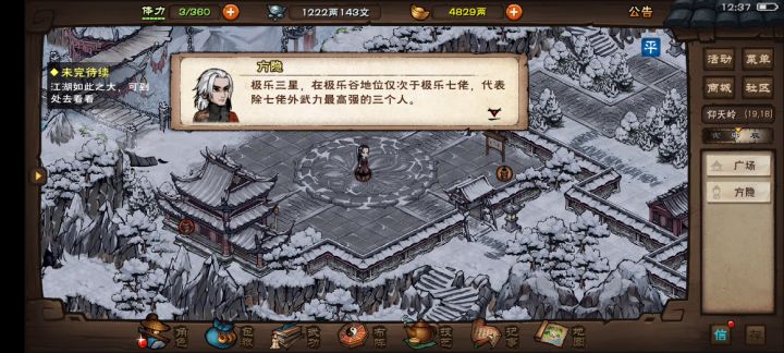 商真神的高光瞬间截图