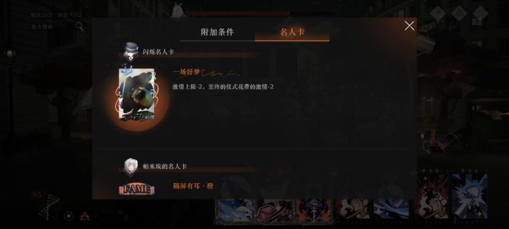 求问,是bug吗?帕米埃怎么大招没暴击?截图