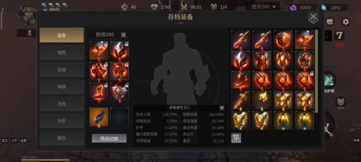 单人地狱40老一,剑客30秒速刷截图