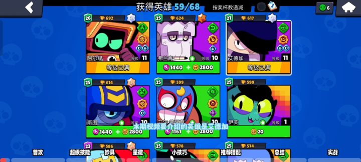 乱斗总裁-艾德加截图