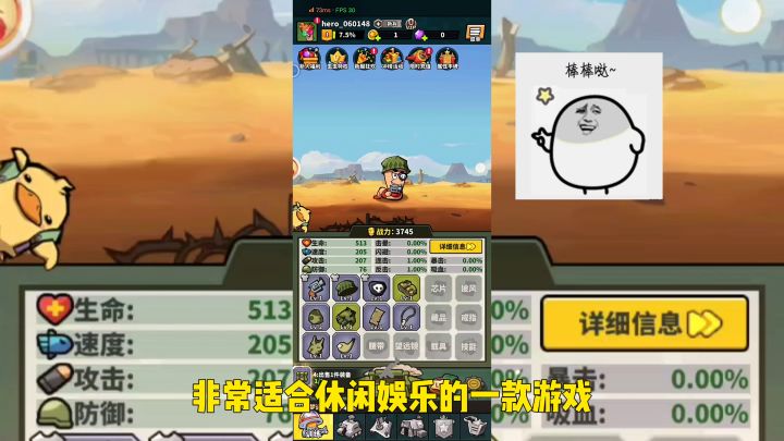 群殴谁还单挑虫虫大作战截图