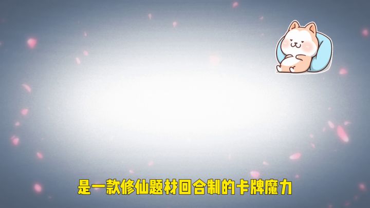 仙宗大掌门百变灵宠截图