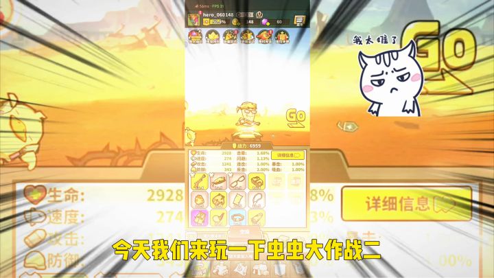 虫虫大作战2召唤空投好运爆棚截图