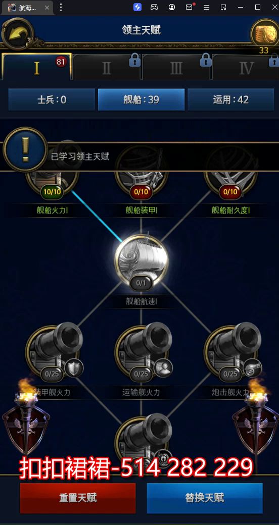 航海冲突 手游来了截图