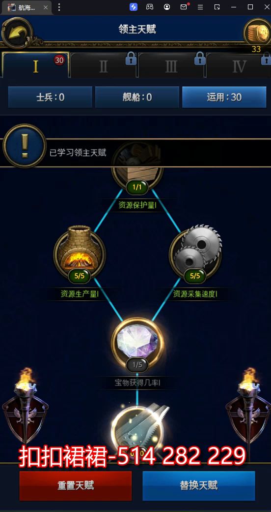 航海冲突手游 独特的游戏操作截图
